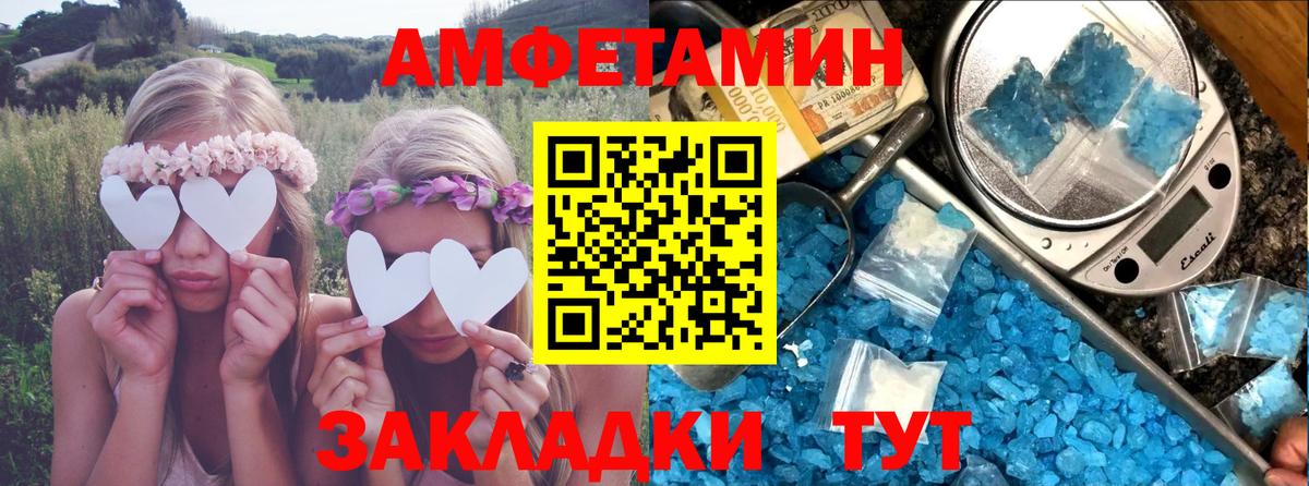 Амфетамин  АМФЕТАМИН 97%  Вход с VPN  Красноармейск 