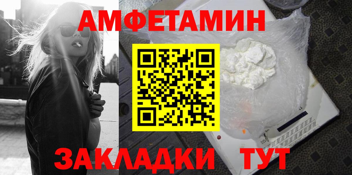 АМФЕТАМИН VHQ Красноармейск