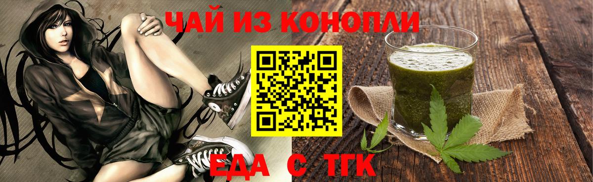 Cannafood марихуана  Вход с VPN  Красноармейск 