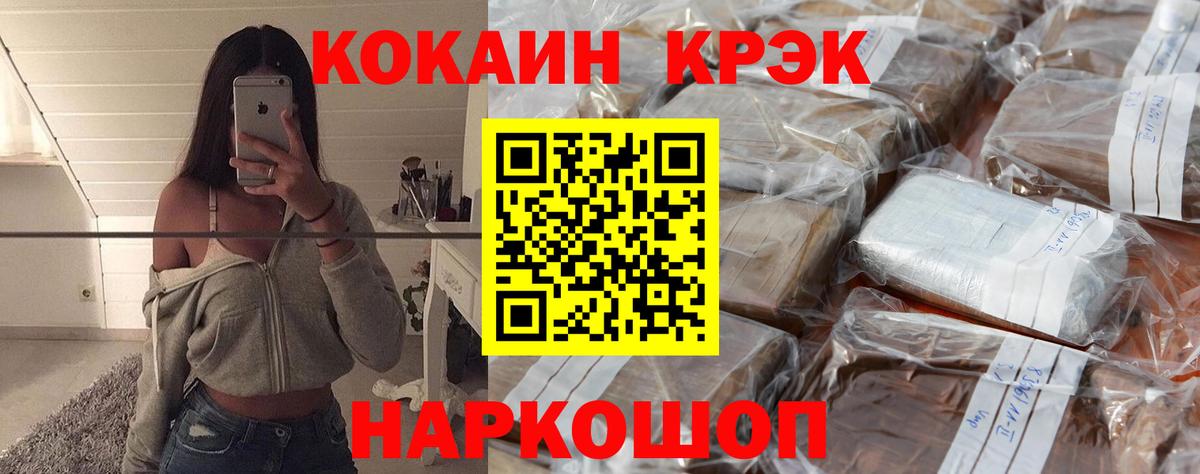 Красноармейск  КОКАИН Колумбийский  КОКАИН  Вход с VPN 