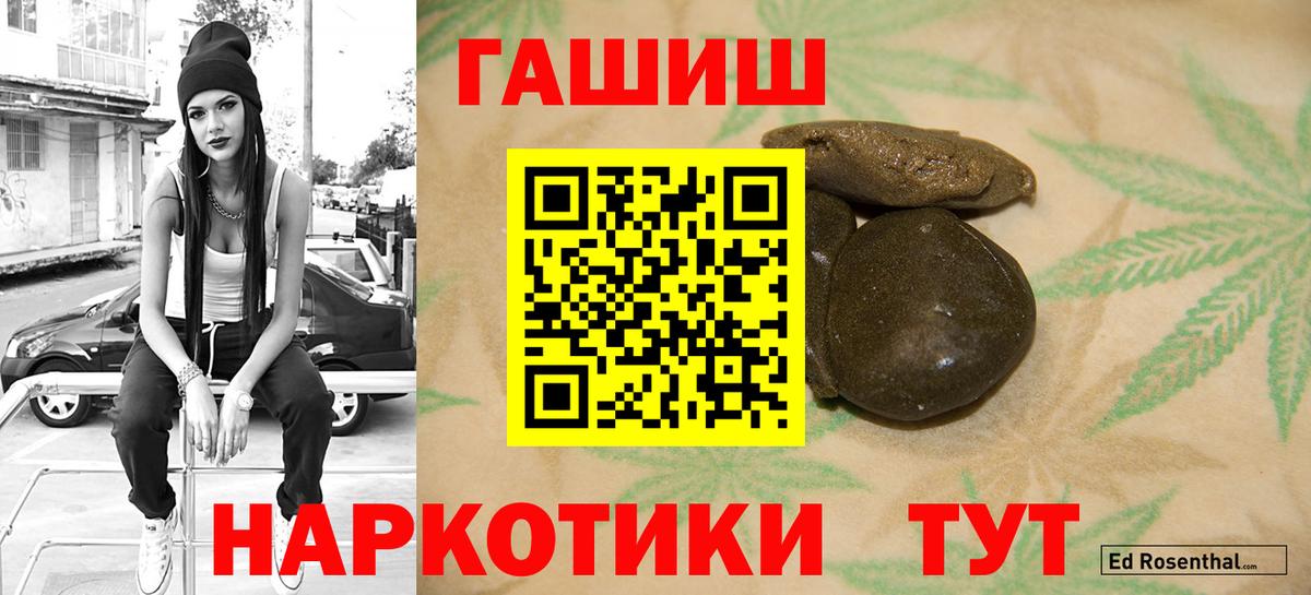 Красноармейск  ГАШ 40% ТГК  ГАШИШ убойный  Вход с VPN 