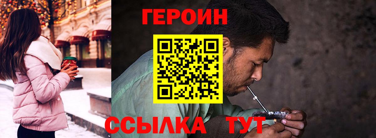 ГЕРОИН афганец  Вход с VPN  ГЕРОИН  Красноармейск 