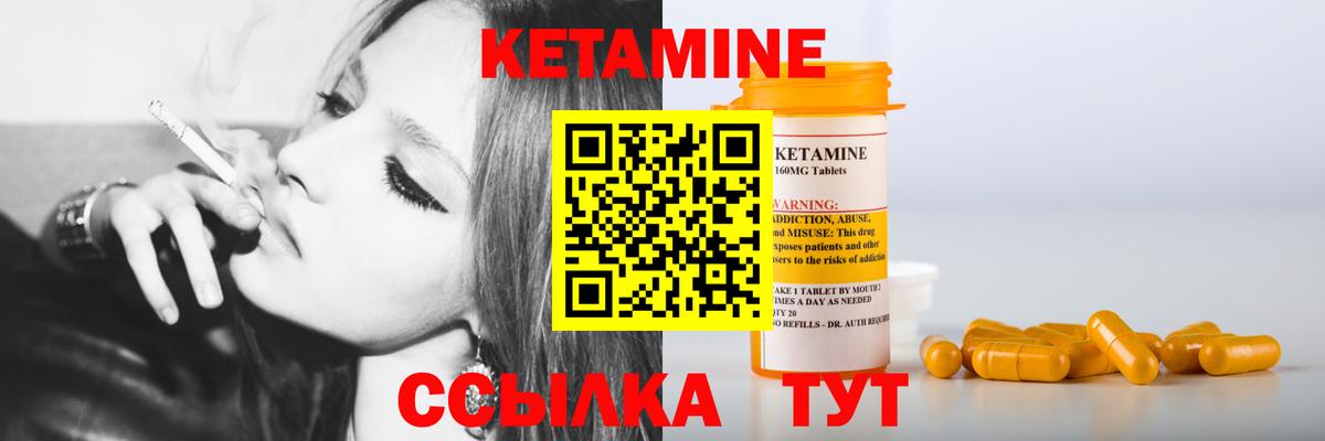 КЕТАМИН ketamine  Вход с VPN  Кетамин VHQ  Красноармейск 