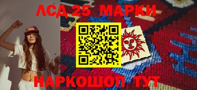 марки nbome Комсомольск-на-Амуре