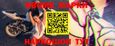 марки nbome Комсомольск-на-Амуре