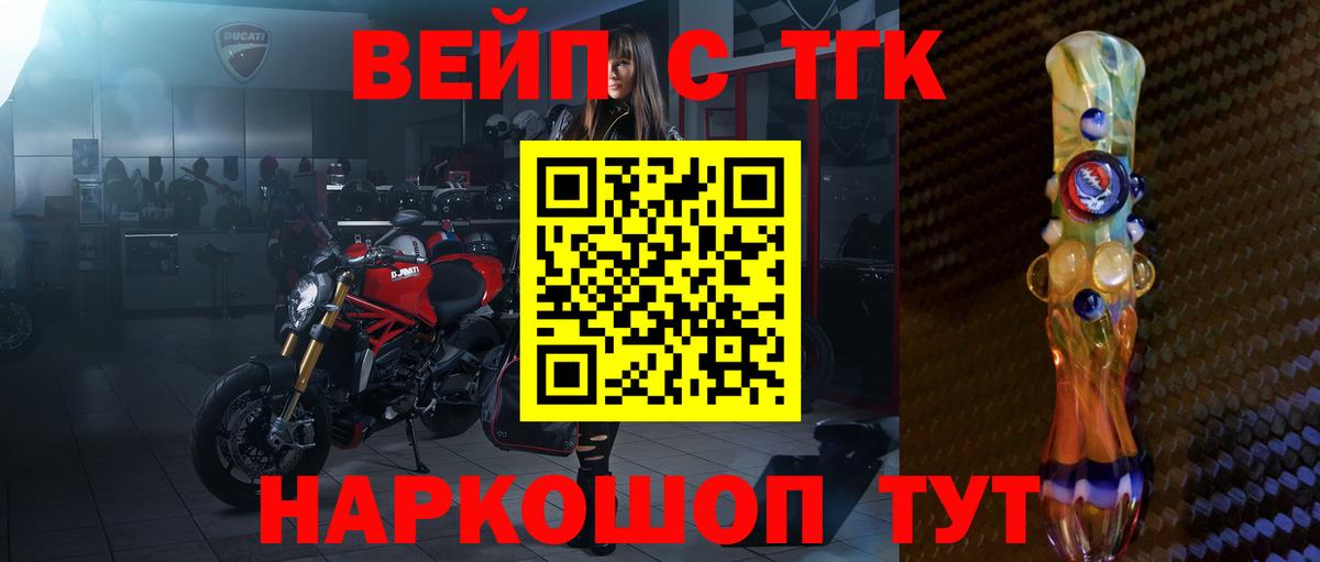 ТГК THC oil  Вход с VPN  ТГК вейп с тгк  Красноармейск 