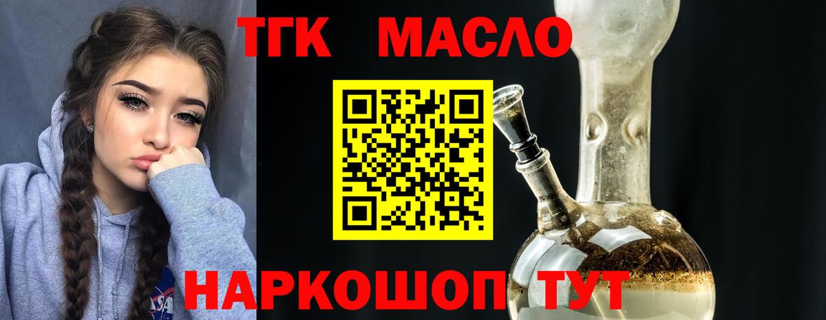Дистиллят ТГК концентрат Красноармейск